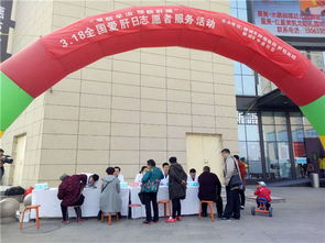 關愛肝臟健康，共筑生命防線——聊城市腫瘤醫院全國愛肝日大型志愿活動紀實